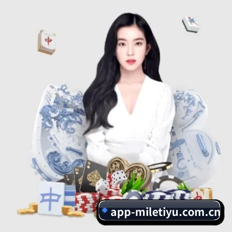 米乐体育 APP 界面